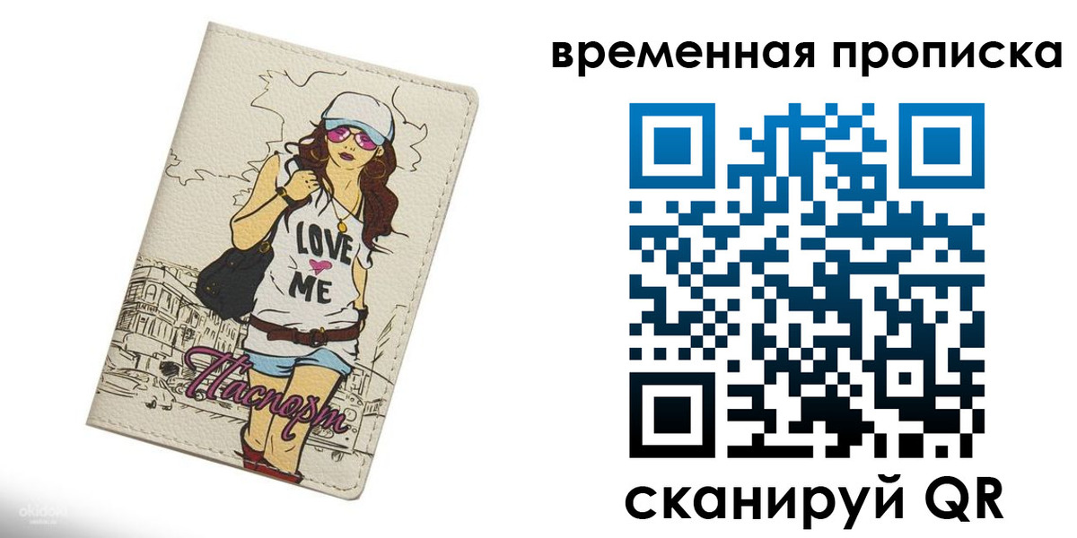 временная регистрация госуслуги в Старой Купавне