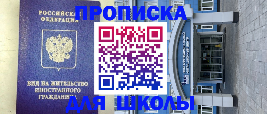прописка в квартире в Старой Купавне